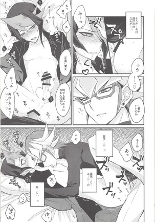 Kurosaki hayabusa kiroku taizen Page #39