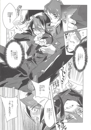 Kurosaki hayabusa kiroku taizen Page #16
