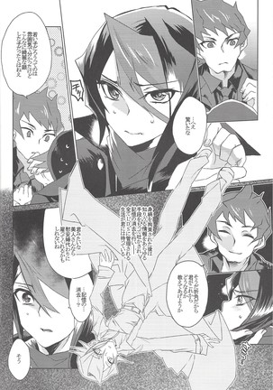 Kurosaki hayabusa kiroku taizen Page #14