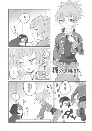 Kurosaki hayabusa kiroku taizen Page #43