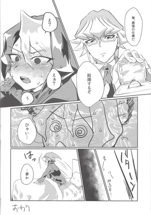 Kurosaki hayabusa kiroku taizen Page #34