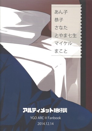 Kurosaki hayabusa kiroku taizen Page #53