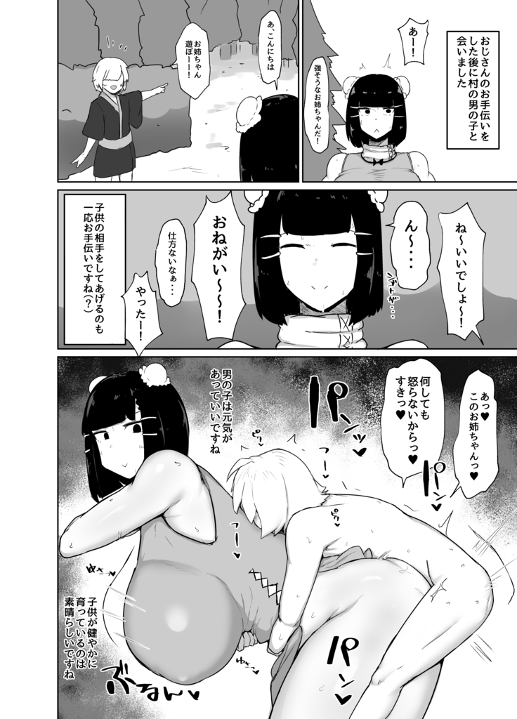 Fighting Daughter Hypnosis Diary