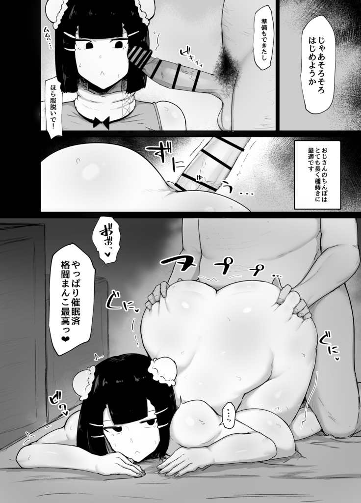 Fighting Daughter Hypnosis Diary