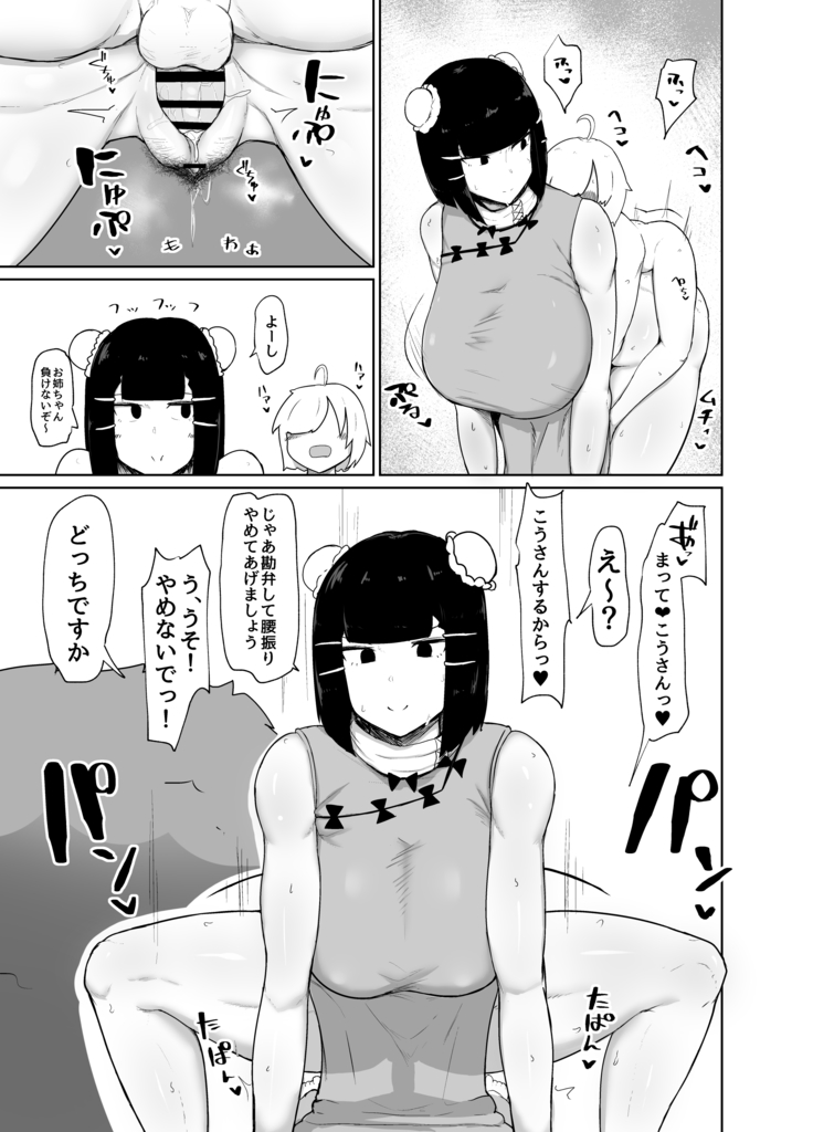 Fighting Daughter Hypnosis Diary