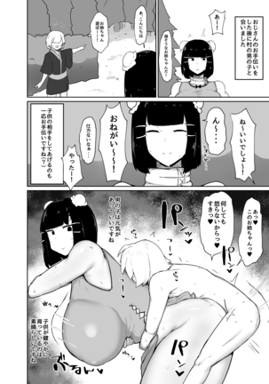 Fighting Daughter Hypnosis Diary Page #16