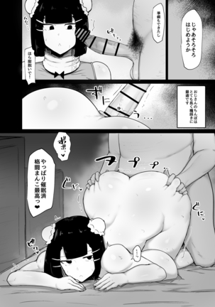 Fighting Daughter Hypnosis Diary