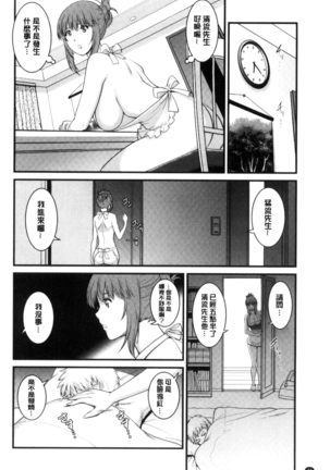 レンタル人妻マナカさん～パートタイム マナカさん 2～│賃淫蕩人妻真奈佳小姐 Page #51