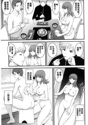 レンタル人妻マナカさん～パートタイム マナカさん 2～│賃淫蕩人妻真奈佳小姐 Page #30