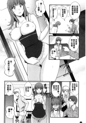 レンタル人妻マナカさん～パートタイム マナカさん 2～│賃淫蕩人妻真奈佳小姐 Page #15