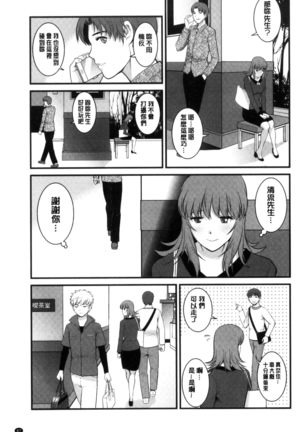 レンタル人妻マナカさん～パートタイム マナカさん 2～│賃淫蕩人妻真奈佳小姐 Page #90