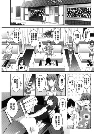 レンタル人妻マナカさん～パートタイム マナカさん 2～│賃淫蕩人妻真奈佳小姐 Page #152