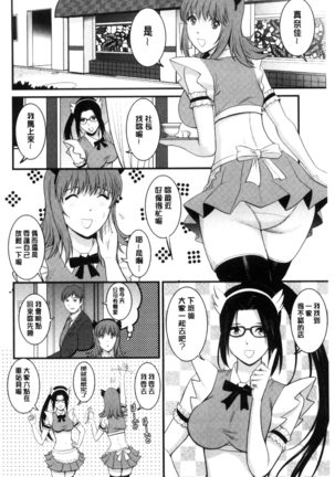 レンタル人妻マナカさん～パートタイム マナカさん 2～│賃淫蕩人妻真奈佳小姐 Page #45