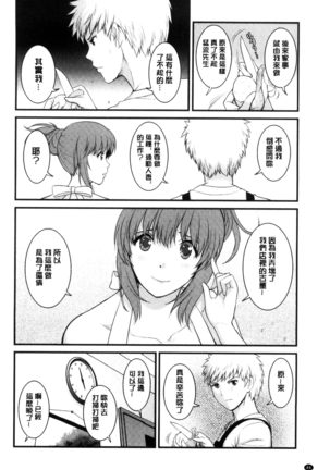 レンタル人妻マナカさん～パートタイム マナカさん 2～│賃淫蕩人妻真奈佳小姐 Page #49