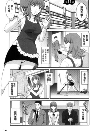 レンタル人妻マナカさん～パートタイム マナカさん 2～│賃淫蕩人妻真奈佳小姐 Page #24