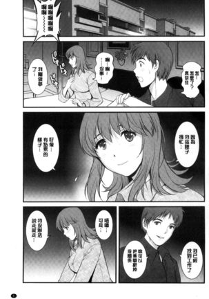 レンタル人妻マナカさん～パートタイム マナカさん 2～│賃淫蕩人妻真奈佳小姐 Page #8