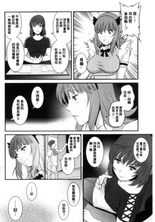 レンタル人妻マナカさん～パートタイム マナカさん 2～│賃淫蕩人妻真奈佳小姐 Page #153