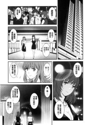 レンタル人妻マナカさん～パートタイム マナカさん 2～│賃淫蕩人妻真奈佳小姐 Page #182