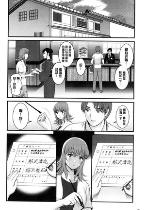 レンタル人妻マナカさん～パートタイム マナカさん 2～│賃淫蕩人妻真奈佳小姐 Page #131