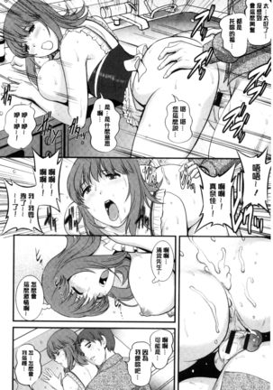 レンタル人妻マナカさん～パートタイム マナカさん 2～│賃淫蕩人妻真奈佳小姐 Page #19