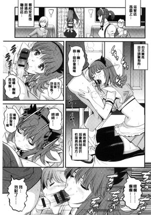 レンタル人妻マナカさん～パートタイム マナカさん 2～│賃淫蕩人妻真奈佳小姐 Page #10