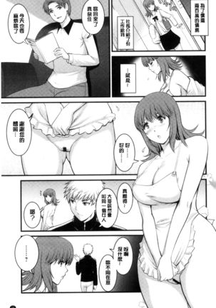 レンタル人妻マナカさん～パートタイム マナカさん 2～│賃淫蕩人妻真奈佳小姐 Page #28