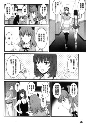 レンタル人妻マナカさん～パートタイム マナカさん 2～│賃淫蕩人妻真奈佳小姐 Page #127