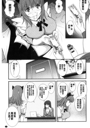 レンタル人妻マナカさん～パートタイム マナカさん 2～│賃淫蕩人妻真奈佳小姐 Page #12