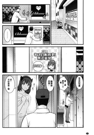 レンタル人妻マナカさん～パートタイム マナカさん 2～│賃淫蕩人妻真奈佳小姐 Page #167