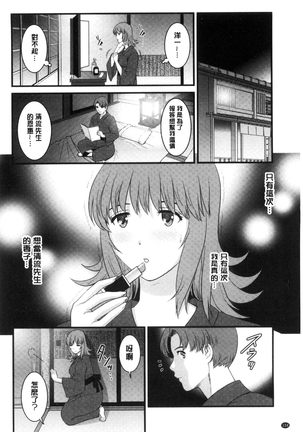 レンタル人妻マナカさん～パートタイム マナカさん 2～│賃淫蕩人妻真奈佳小姐 Page #137