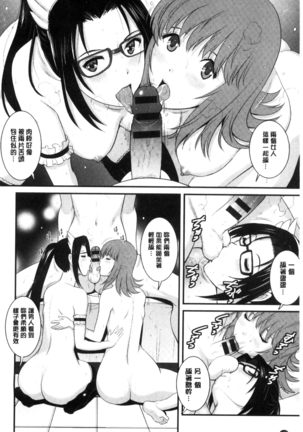 レンタル人妻マナカさん～パートタイム マナカさん 2～│賃淫蕩人妻真奈佳小姐 Page #111