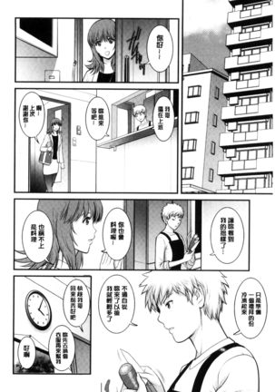 レンタル人妻マナカさん～パートタイム マナカさん 2～│賃淫蕩人妻真奈佳小姐 Page #47