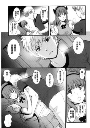 レンタル人妻マナカさん～パートタイム マナカさん 2～│賃淫蕩人妻真奈佳小姐 Page #156