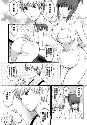 レンタル人妻マナカさん～パートタイム マナカさん 2～│賃淫蕩人妻真奈佳小姐 Page #48