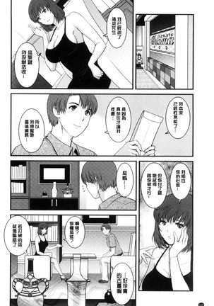 レンタル人妻マナカさん～パートタイム マナカさん 2～│賃淫蕩人妻真奈佳小姐 Page #125