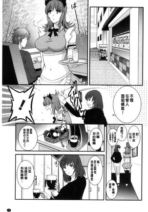 レンタル人妻マナカさん～パートタイム マナカさん 2～│賃淫蕩人妻真奈佳小姐 Page #74