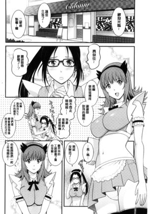 レンタル人妻マナカさん～パートタイム マナカさん 2～│賃淫蕩人妻真奈佳小姐 Page #145