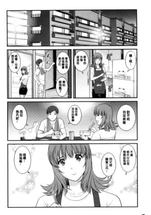 レンタル人妻マナカさん～パートタイム マナカさん 2～│賃淫蕩人妻真奈佳小姐 Page #151