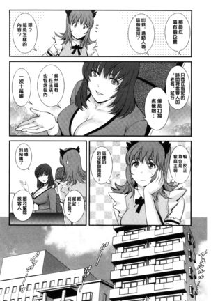 レンタル人妻マナカさん～パートタイム マナカさん 2～│賃淫蕩人妻真奈佳小姐 Page #13