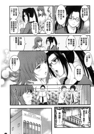 レンタル人妻マナカさん～パートタイム マナカさん 2～│賃淫蕩人妻真奈佳小姐 Page #114