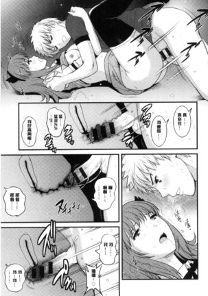 レンタル人妻マナカさん～パートタイム マナカさん 2～│賃淫蕩人妻真奈佳小姐 Page #160