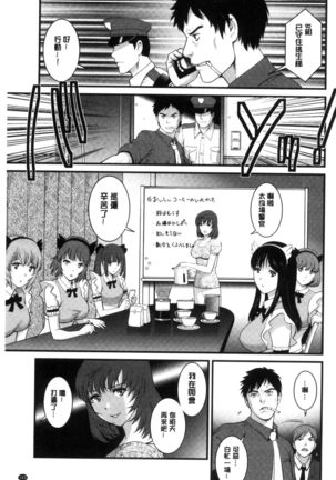 レンタル人妻マナカさん～パートタイム マナカさん 2～│賃淫蕩人妻真奈佳小姐 Page #106