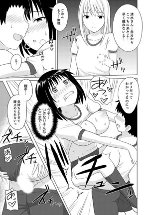 Kigurumi no Naka wa SEX Chuu !?~ Ikigoe…- Soto ni Kikoe Chau - Page 16