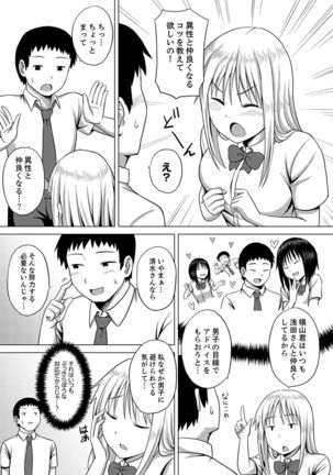 Kigurumi no Naka wa SEX Chuu !?~ Ikigoe…- Soto ni Kikoe Chau Page #66