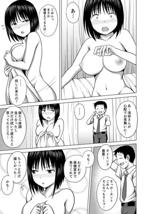 Kigurumi no Naka wa SEX Chuu !?~ Ikigoe…- Soto ni Kikoe Chau Page #76