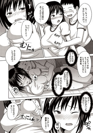 Kigurumi no Naka wa SEX Chuu !?~ Ikigoe…- Soto ni Kikoe Chau - Page 27