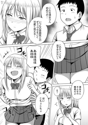 Kigurumi no Naka wa SEX Chuu !?~ Ikigoe…- Soto ni Kikoe Chau - Page 68