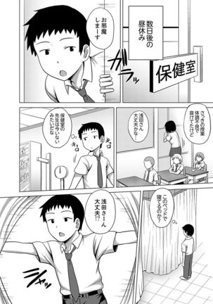 Kigurumi no Naka wa SEX Chuu !?~ Ikigoe…- Soto ni Kikoe Chau - Page 75