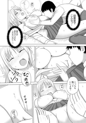 Kigurumi no Naka wa SEX Chuu !?~ Ikigoe…- Soto ni Kikoe Chau Page #93