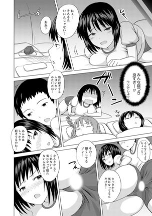 Kigurumi no Naka wa SEX Chuu !?~ Ikigoe…- Soto ni Kikoe Chau - Page 25